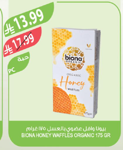 available at Farm  in KSA, Saudi Arabia, Saudi - Al Bahah