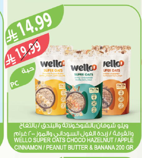 Apple Banana Cinnamon available at Farm  in KSA, Saudi Arabia, Saudi - Abha