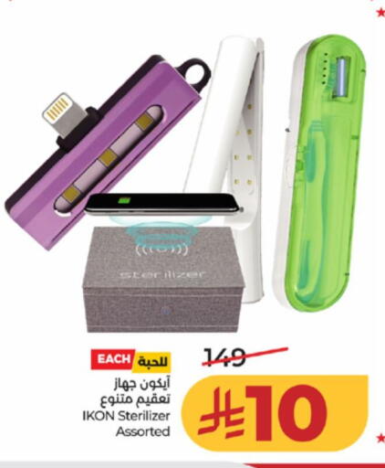 available at LULU Hypermarket in KSA, Saudi Arabia, Saudi - Ta'if