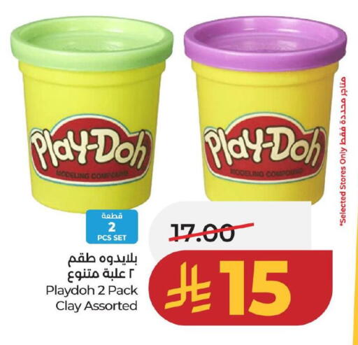 available at لولو هايبرماركت in مملكة العربية السعودية, السعودية, سعودية - الخبر‎