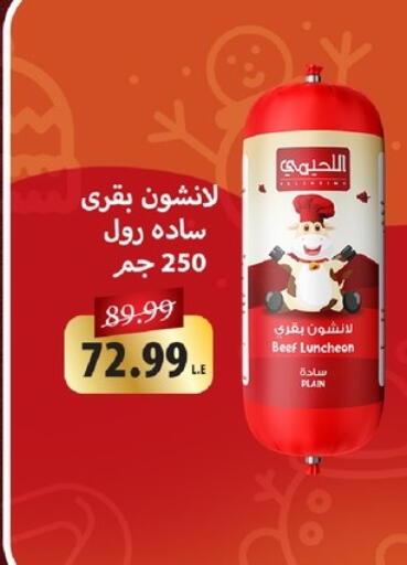 available at خير زمان in Egypt - القاهرة
