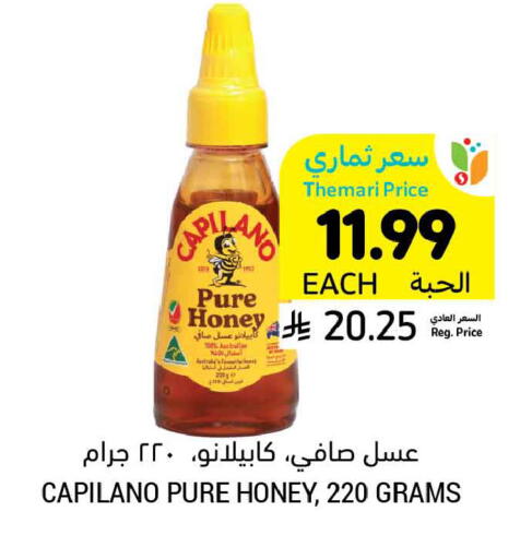 available at Tamimi Market in KSA, Saudi Arabia, Saudi - Jubail