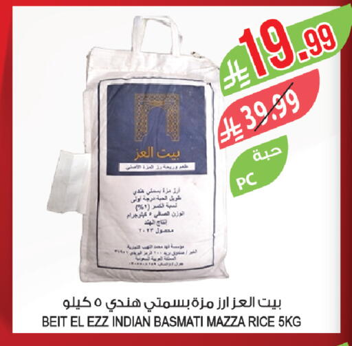 available at المزرعة in مملكة العربية السعودية, السعودية, سعودية - الخرج
