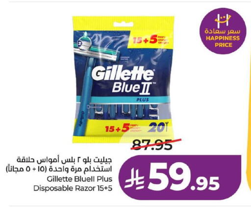 available at لولو هايبرماركت in مملكة العربية السعودية, السعودية, سعودية - المنطقة الشرقية