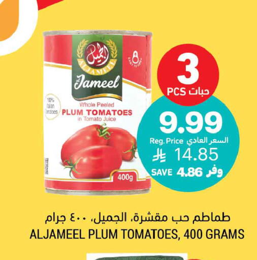 Plum Tomato available at أسواق التميمي in مملكة العربية السعودية, السعودية, سعودية - تبوك