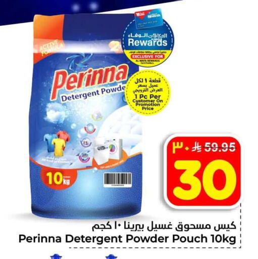 available at هايبر الوفاء in مملكة العربية السعودية, السعودية, سعودية - الطائف