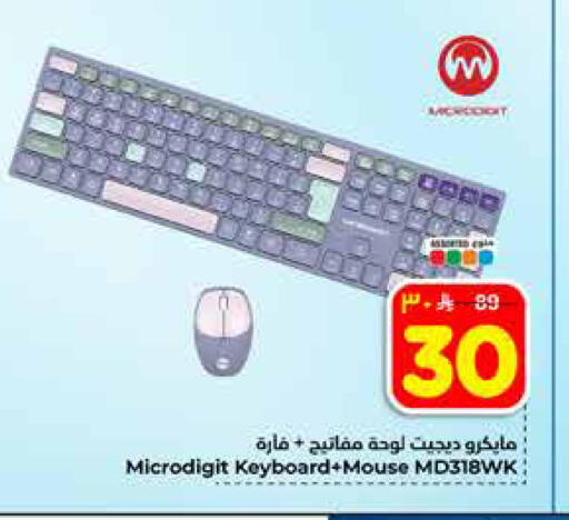 available at هايبر الوفاء in مملكة العربية السعودية, السعودية, سعودية - مكة المكرمة