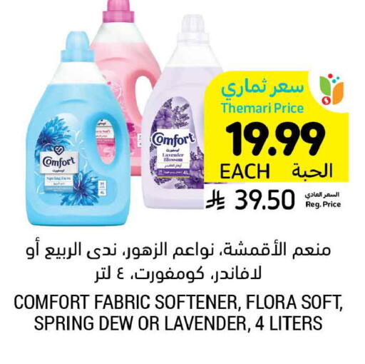 available at أسواق التميمي in مملكة العربية السعودية, السعودية, سعودية - الخبر‎