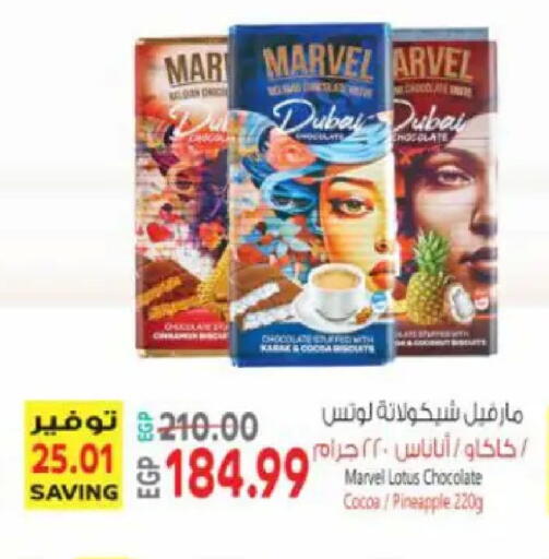 Pineapple available at سوبر ماركت الحسينى in Egypt - القاهرة