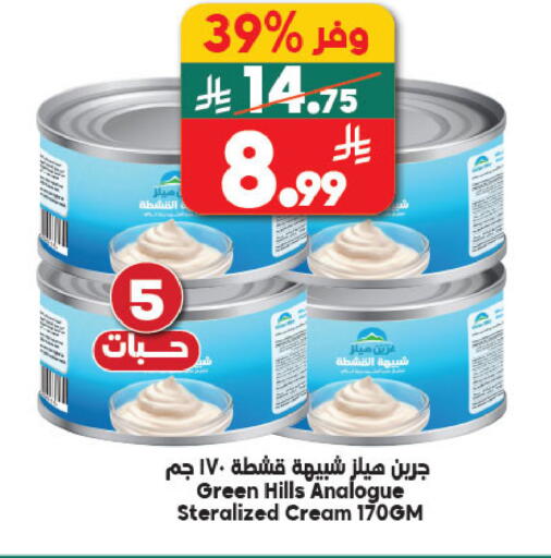 available at Dukan in KSA, Saudi Arabia, Saudi - Medina