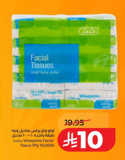 available at لولو هايبرماركت in مملكة العربية السعودية, السعودية, سعودية - الخبر‎