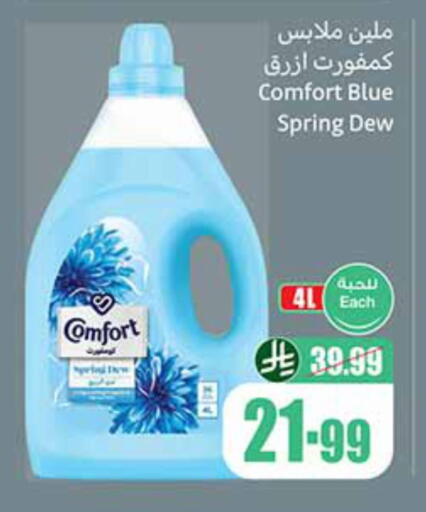 available at Othaim Markets in KSA, Saudi Arabia, Saudi - Yanbu