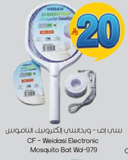 available at ستي فلاور in مملكة العربية السعودية, السعودية, سعودية - الدوادمي