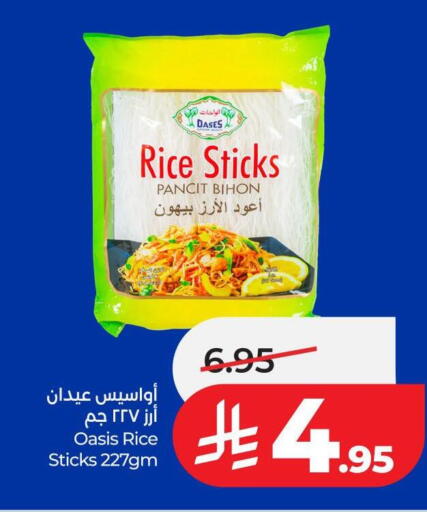 available at LULU Hypermarket in KSA, Saudi Arabia, Saudi - Al-Kharj