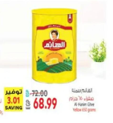 available at سوبر ماركت الحسينى in Egypt - القاهرة