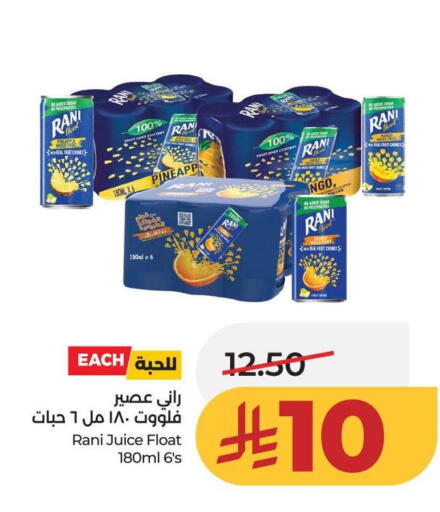 available at لولو هايبرماركت in مملكة العربية السعودية, السعودية, سعودية - عنيزة