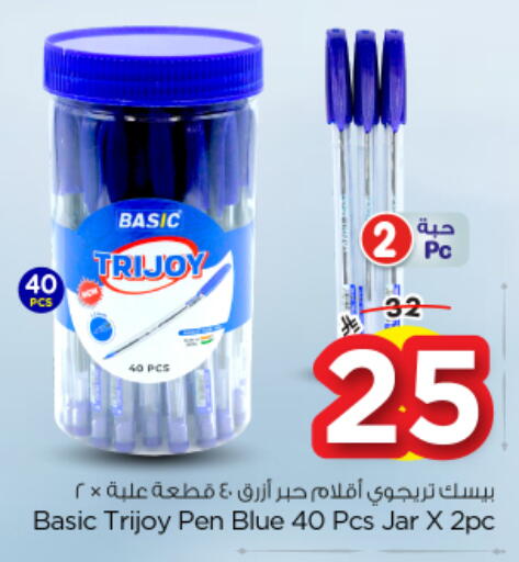 available at نستو in مملكة العربية السعودية, السعودية, سعودية - الخرج