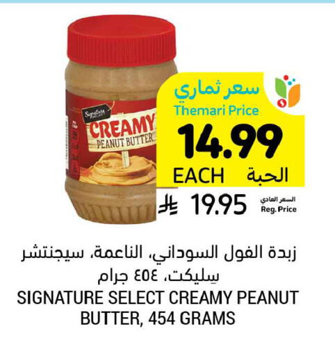 available at أسواق التميمي in مملكة العربية السعودية, السعودية, سعودية - تبوك