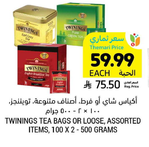 available at أسواق التميمي in مملكة العربية السعودية, السعودية, سعودية - بريدة
