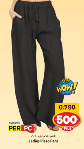 available at Mark & Save in Kuwait - Kuwait City