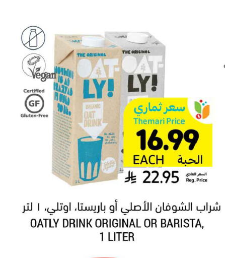 available at أسواق التميمي in مملكة العربية السعودية, السعودية, سعودية - الخبر‎