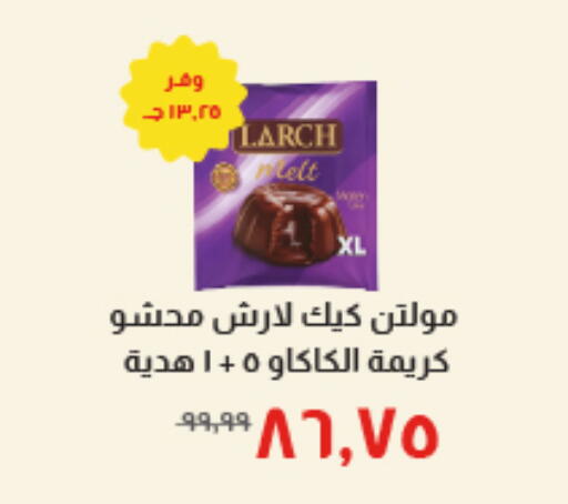 available at خير زمان in Egypt - القاهرة