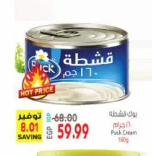 available at New.Penny.market in Egypt - Cairo