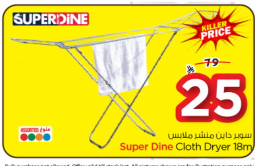 available at Nesto in KSA, Saudi Arabia, Saudi - Al-Kharj