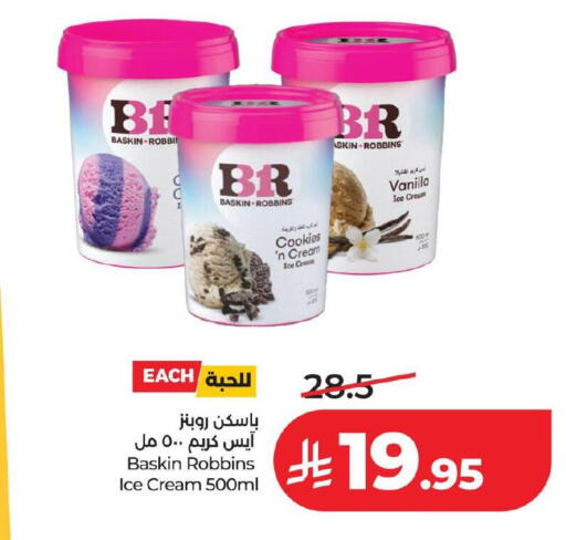 Vanilla available at LULU Hypermarket in KSA, Saudi Arabia, Saudi - Hafar Al Batin