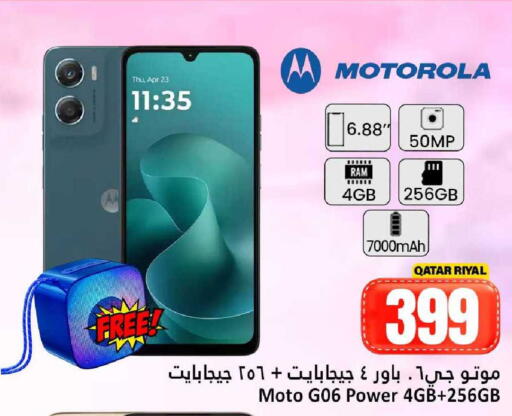 available at دانة هايبرماركت in قطر - أم صلال