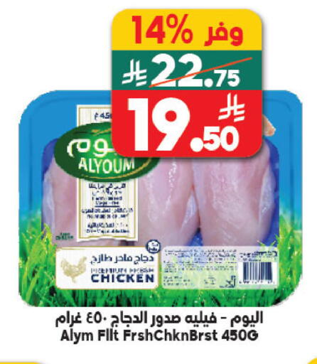 available at Dukan in KSA, Saudi Arabia, Saudi - Jeddah