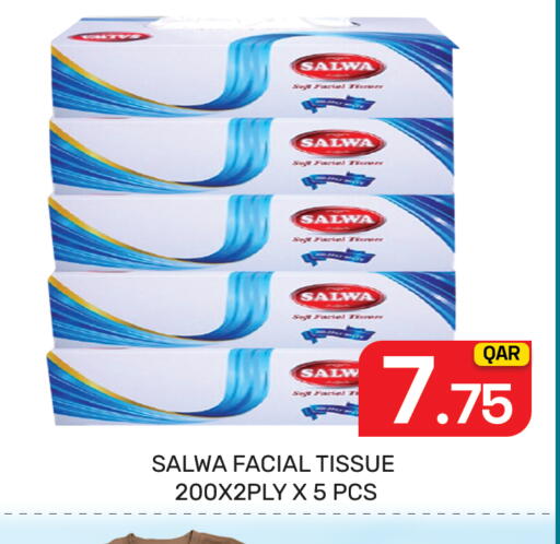 available at مجلس هايبرماركت in قطر - الريان