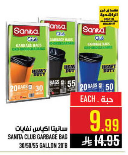 available at أبراج هايبر ماركت in مملكة العربية السعودية, السعودية, سعودية - مكة المكرمة