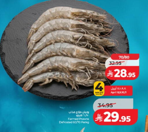 available at LULU Hypermarket in KSA, Saudi Arabia, Saudi - Khamis Mushait