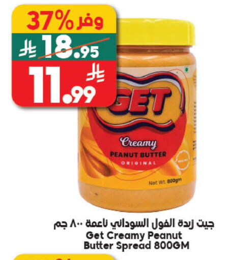 available at Dukan in KSA, Saudi Arabia, Saudi - Jeddah