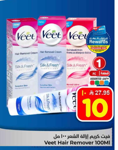 available at Hyper Al Wafa in KSA, Saudi Arabia, Saudi - Jeddah