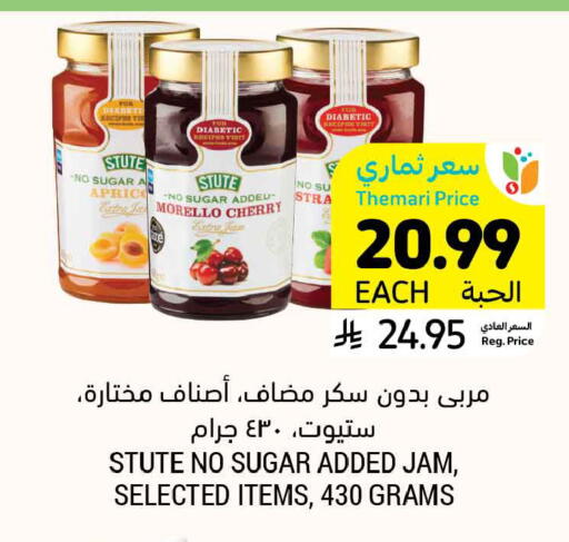 Cherry available at أسواق التميمي in مملكة العربية السعودية, السعودية, سعودية - عنيزة