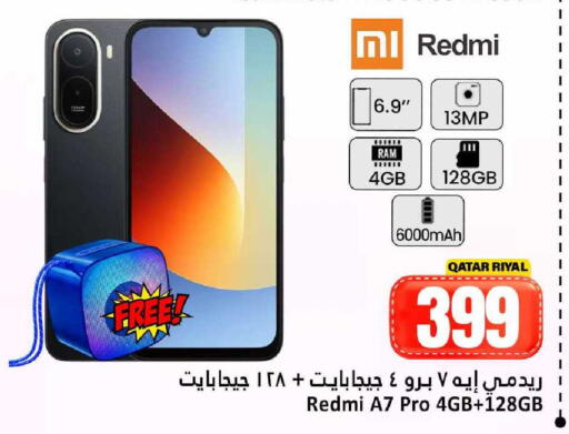 available at دانة هايبرماركت in قطر - أم صلال