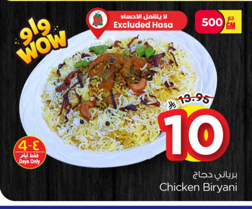 available at نستو in مملكة العربية السعودية, السعودية, سعودية - الخبر‎