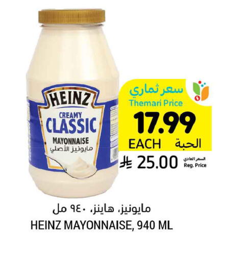 available at Tamimi Market in KSA, Saudi Arabia, Saudi - Medina