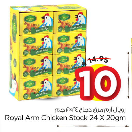 available at Nesto in KSA, Saudi Arabia, Saudi - Al Khobar