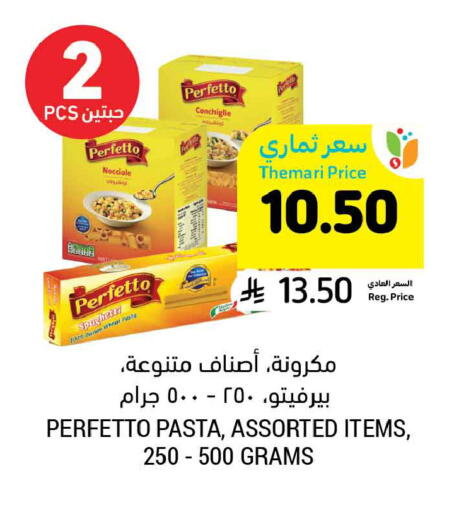 available at أسواق التميمي in مملكة العربية السعودية, السعودية, سعودية - الخبر‎