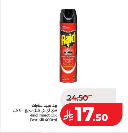 available at لولو هايبرماركت in مملكة العربية السعودية, السعودية, سعودية - حائل‎