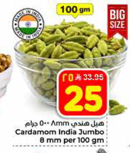 Cardamom available at هايبر الوفاء in مملكة العربية السعودية, السعودية, سعودية - الخرج