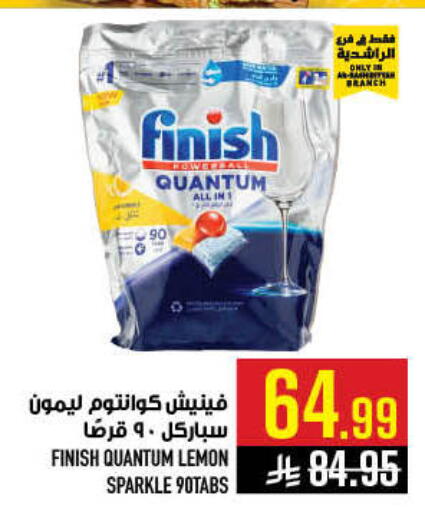 Lemon available at أبراج هايبر ماركت in مملكة العربية السعودية, السعودية, سعودية - مكة المكرمة