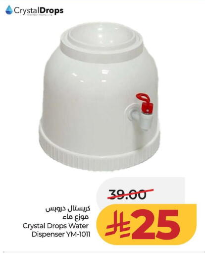 available at لولو هايبرماركت in مملكة العربية السعودية, السعودية, سعودية - حفر الباطن