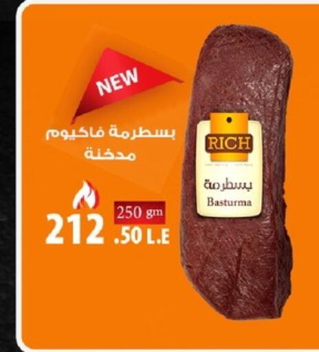 available at خير زمان in Egypt - القاهرة