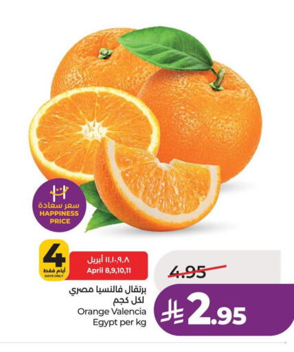 Orange from Egypt available at لولو هايبرماركت in مملكة العربية السعودية, السعودية, سعودية - عنيزة