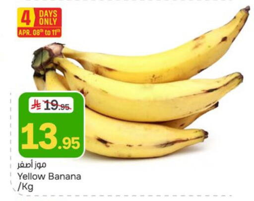 Banana available at  باريس هايبرماركت in مملكة العربية السعودية, السعودية, سعودية - الخبر‎