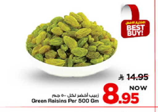 available at Mark & Save in KSA, Saudi Arabia, Saudi - Al Khobar